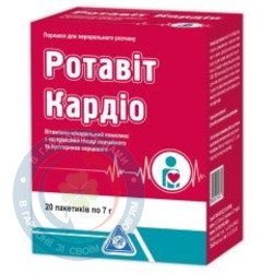 Ротавіт Кардіо пор. саше 7г №20