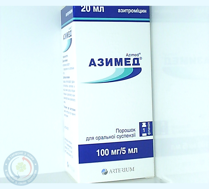 Азимед порошок для оральної суспензії 100мг/5мл 20мл