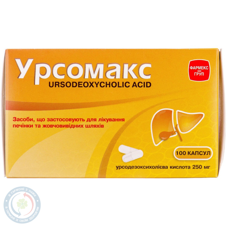 Урсомакс капсули 250мг №50