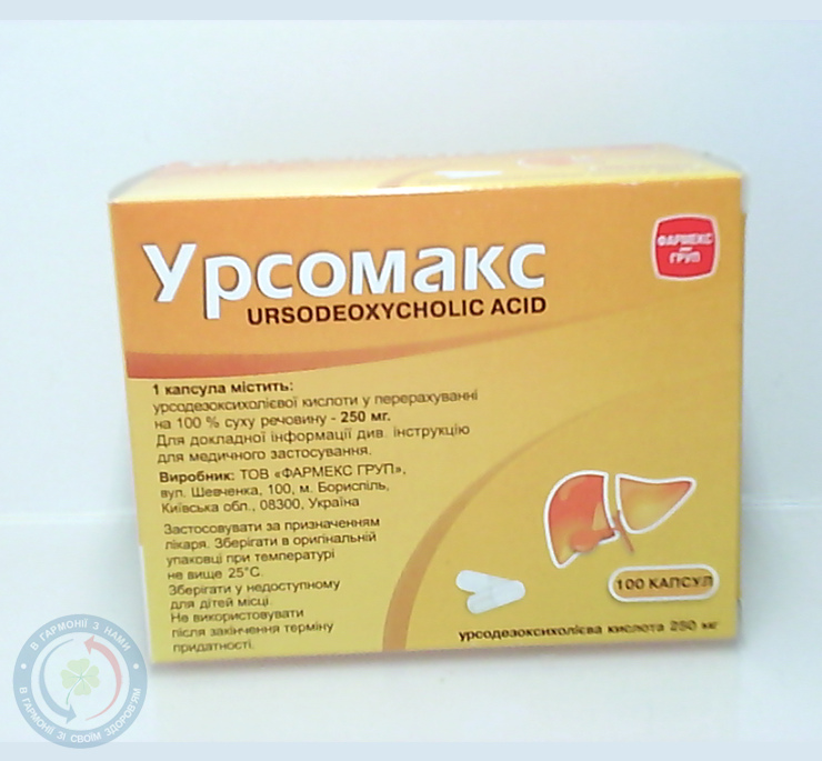 Урсомакс капсули 250мг №100
