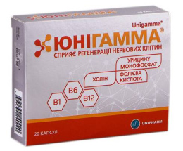 Юнігамма капсули №20