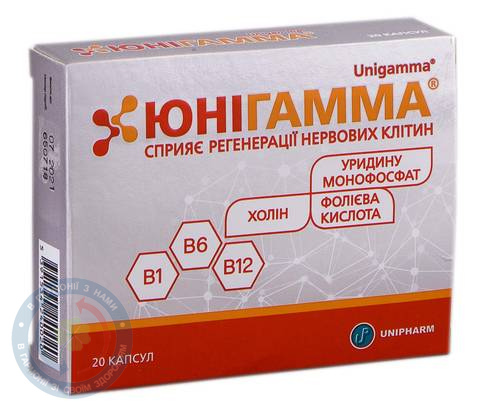 Юнігамма капсули №20