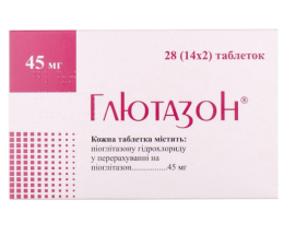 Глютазон таблетки 45мг №28