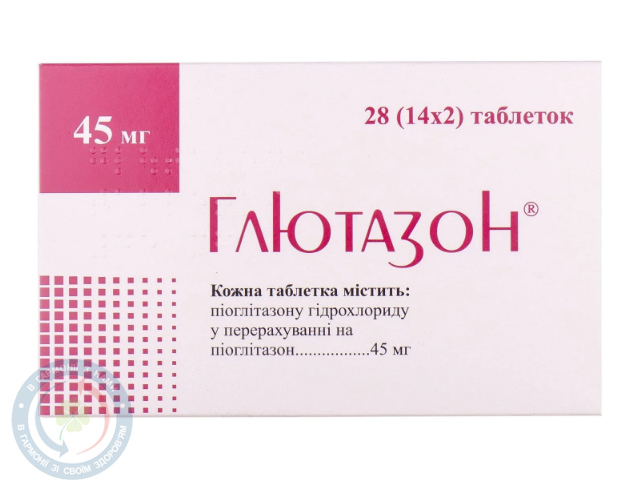 Глютазон таблетки 45мг №28