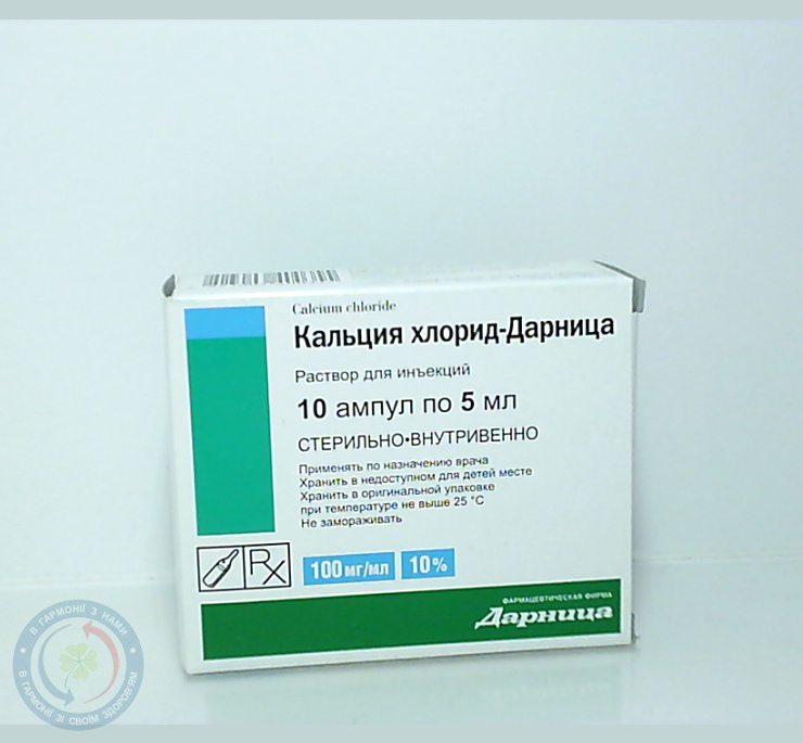 Кальцію хлорид-Дарниця розчин для інєкцій 10%-5,0 №10