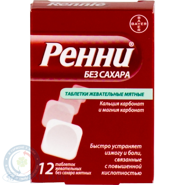 Бромгексин-Дарниця таблетки 8мг №10
