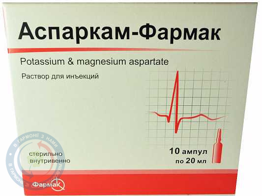 Аспаркам-Фармак розчин для інєкцій 10мл №10