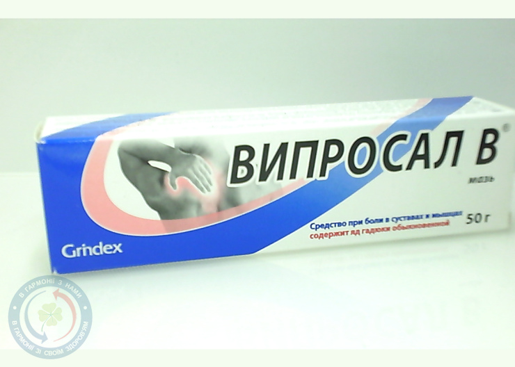 Віпросал В мазь 50г