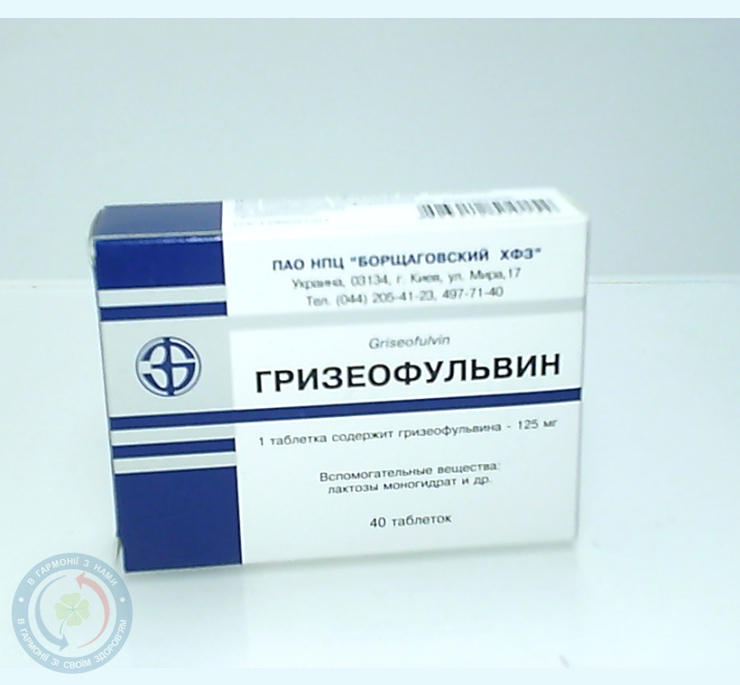 Грізеофульвіну таблетки 125 мг №40