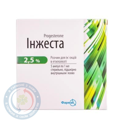 Інжеста розчин для інєкцій 2,5% 1мл №5