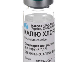 Калію хлорид конц.д/розчину для інєкцій. 7,5% 10,0