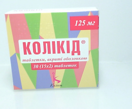 Колікід таблетки вкриті оболонкою 125мг №30