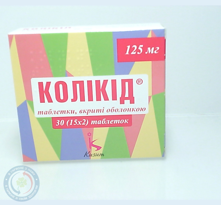 Колікід таблетки вкриті оболонкою 125мг №30