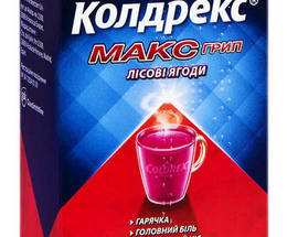 Колдрекс МаксГрип Лісові ягоди порошок в пакеті №10