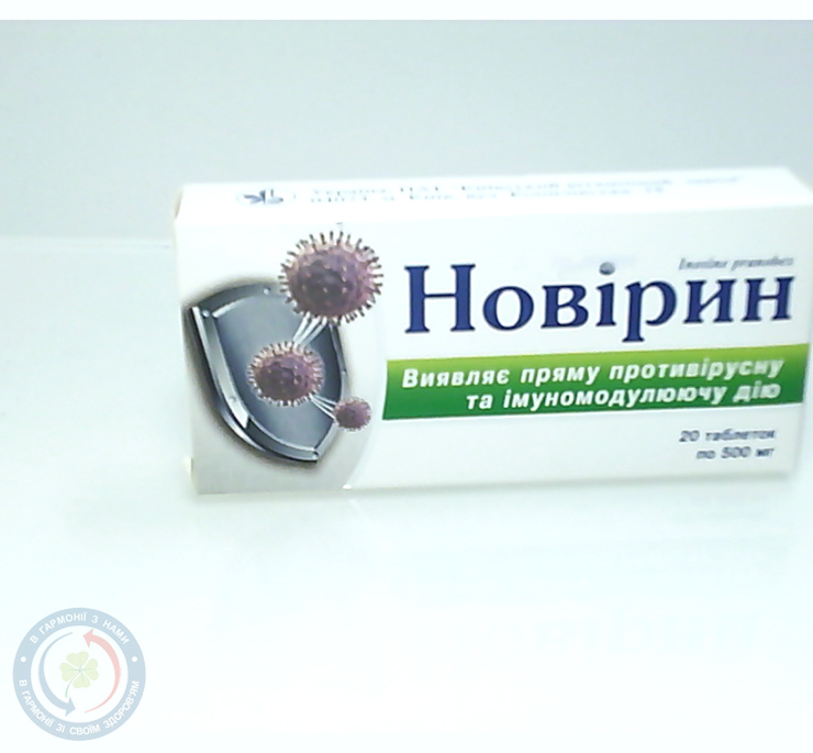 Новірин таблетки 500мг №20