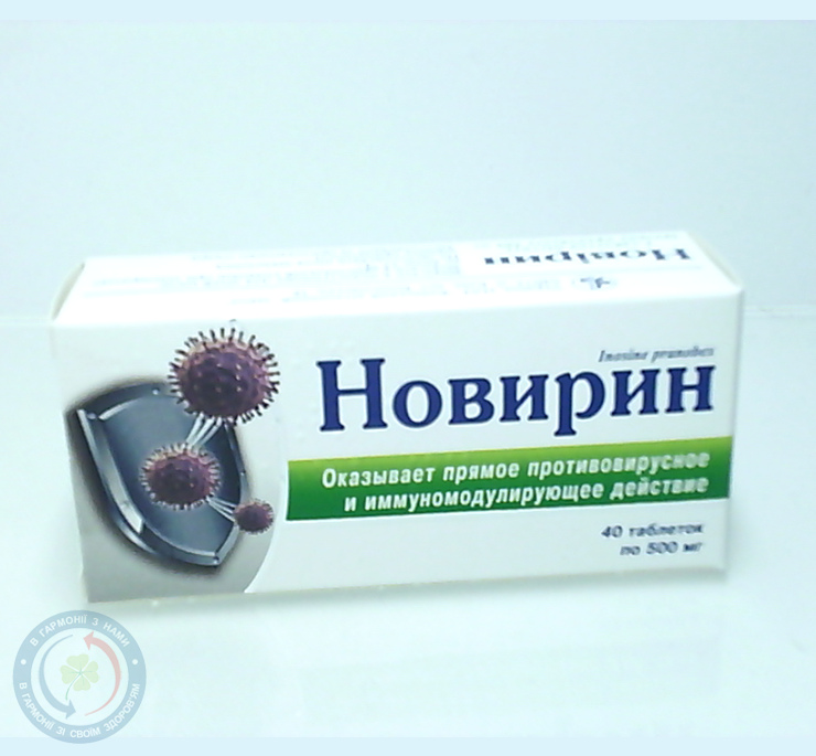 Новірин таблетки 500мг №40
