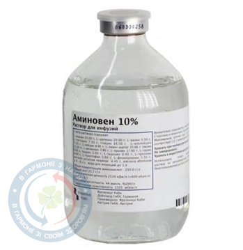 Аміновен розчин для інфузій 10% 500,0