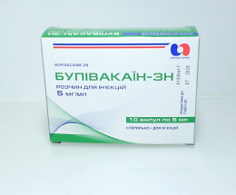Бупівакаїн-ЗH розчин для інєкцій5мг/мл 5мл №10