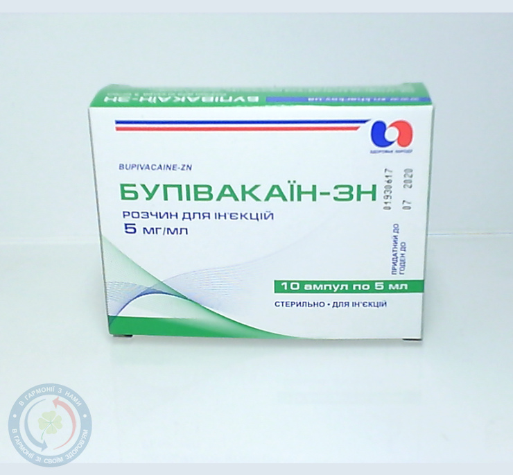 Бупівакаїн-ЗH розчин для інєкцій5мг/мл 5мл №10