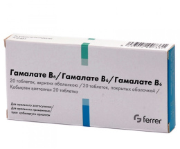 Гамалате B6 таблетки вкриті оболонкою №20