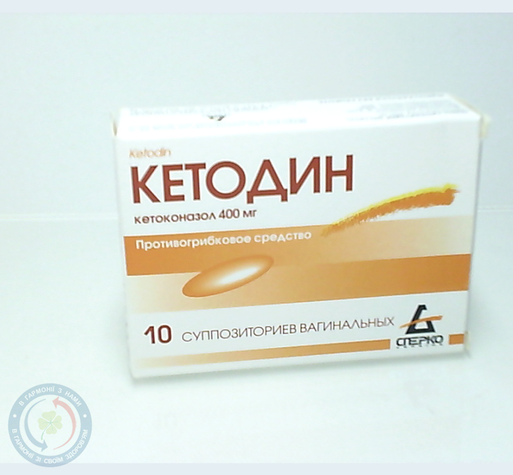 Кетодін 400мг ваг. супозиторій №10