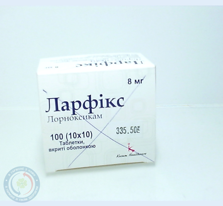 Ларфікс таблетки вкриті оболонкою 8мг №100