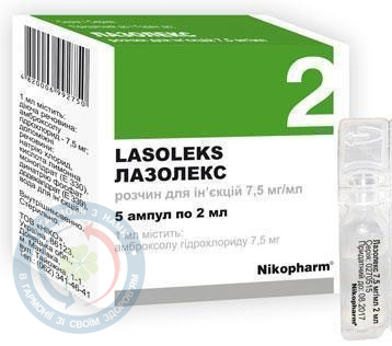 Лазолекс розчин для інєкцій 7.5мг/мл 2,0 №5