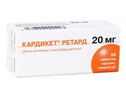 Кардикет ретард таблетки 0,02 №50
