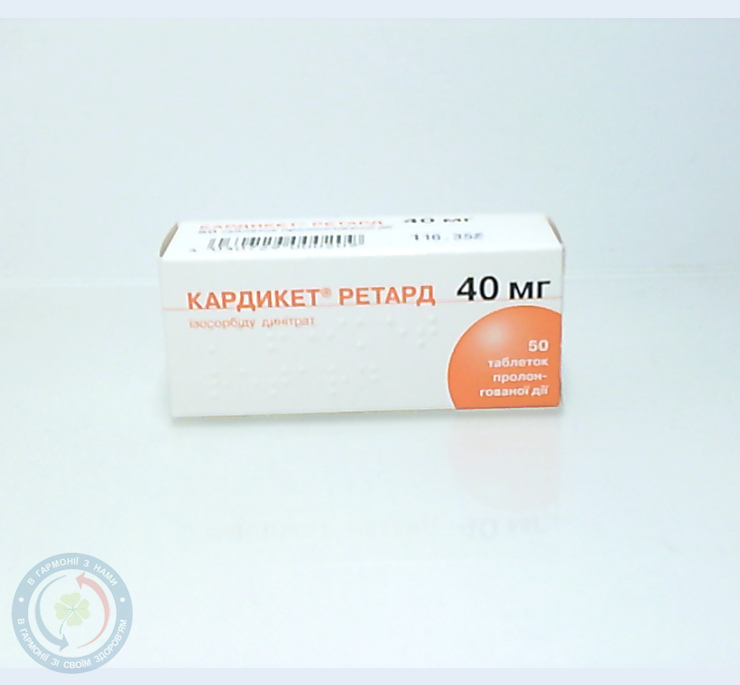 Кардикет ретард таблетки 40мг №50