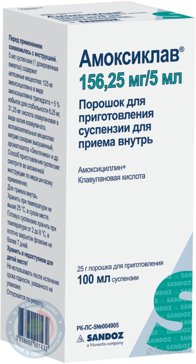 Амоксиклав порошок для приготування суспензії внут.156,25/5,0 фл 100,0