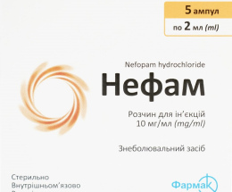 Нефам розчин для інєкцій 10 мг/мл 2,0 №5