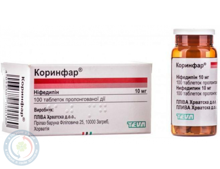 Коринфар таблетки пролонгованої дії 0,01 №100