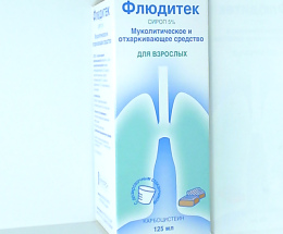 Флюдитек сироп 5% 125,0