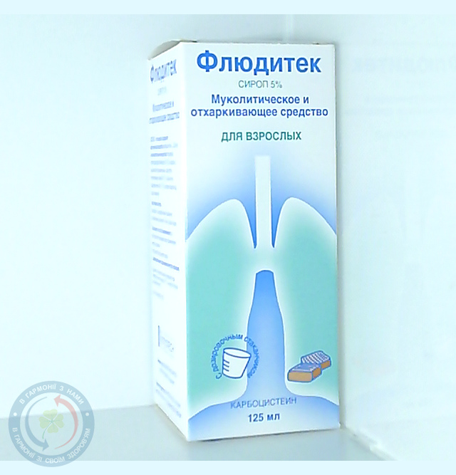 Флюдитек сироп 5% 125,0