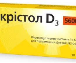 Декрістол D3 5600 МО таблетки №30