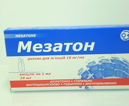 Мезатон розчин для інєкцій 1%-1,0 №10