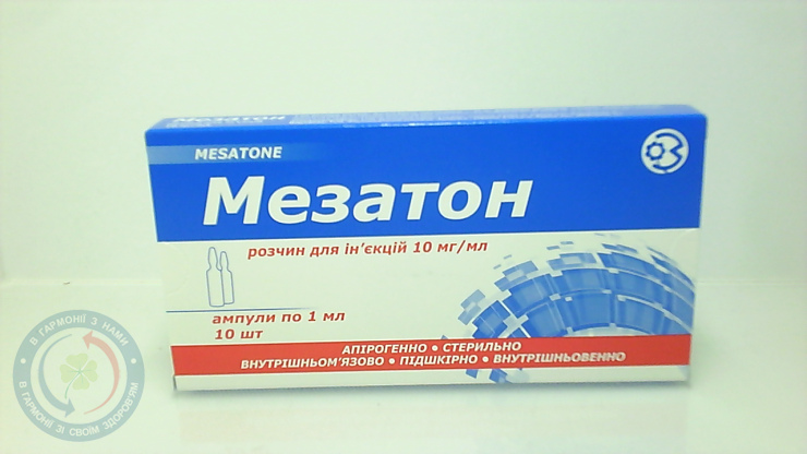 Мезатон розчин для інєкцій 1%-1,0 №10