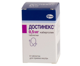 Достинекс таблетки 0,5 №8