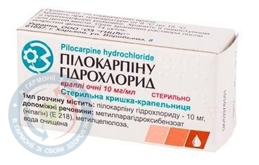 Пілокарпіну гідрохлорид очні краплі1% 10,0