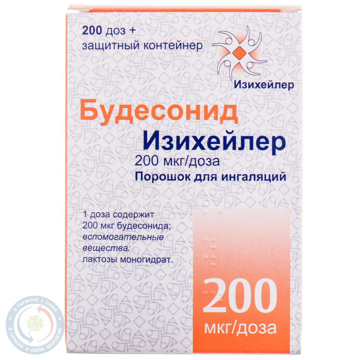 Будесонід Ізіхейлер пор. для інгаляції 200мг/д 200доз