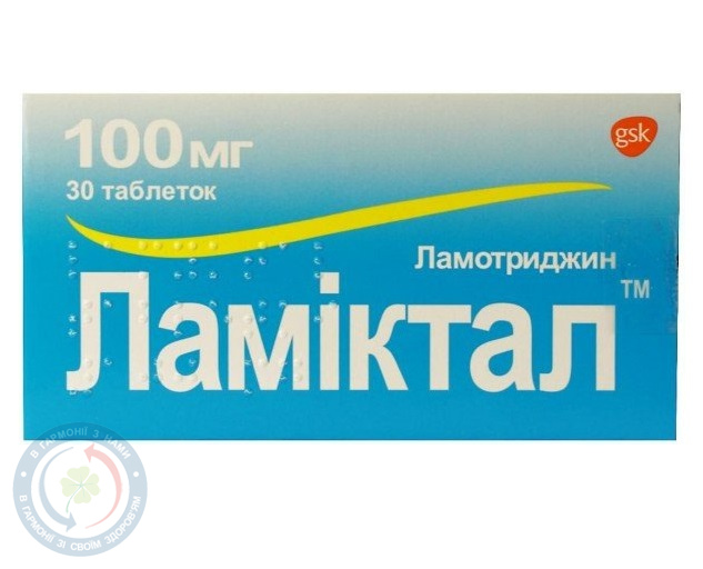 Ламіктал таблетки 100мг №30
