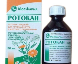 Ротокан розчин 55мл