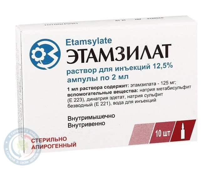 Етамзилат розчин для інєкцій 12,5%-2,0 №10