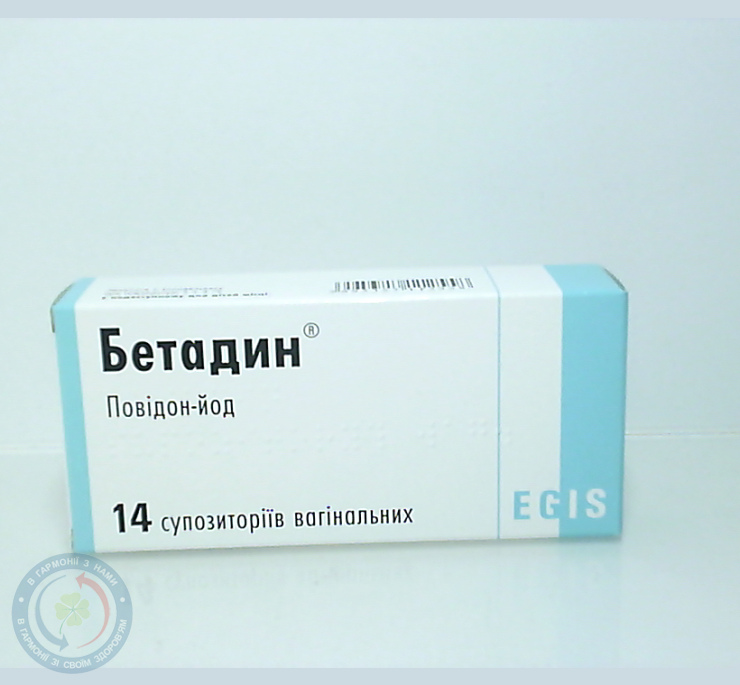 Бетадин супозиторій вагінальний 200мкг №14