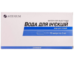 Вода для інєкцій. ампули 2,0 №10